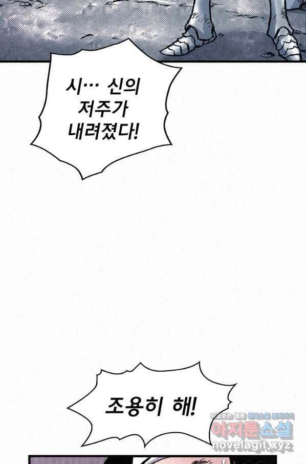 천추 73화 21