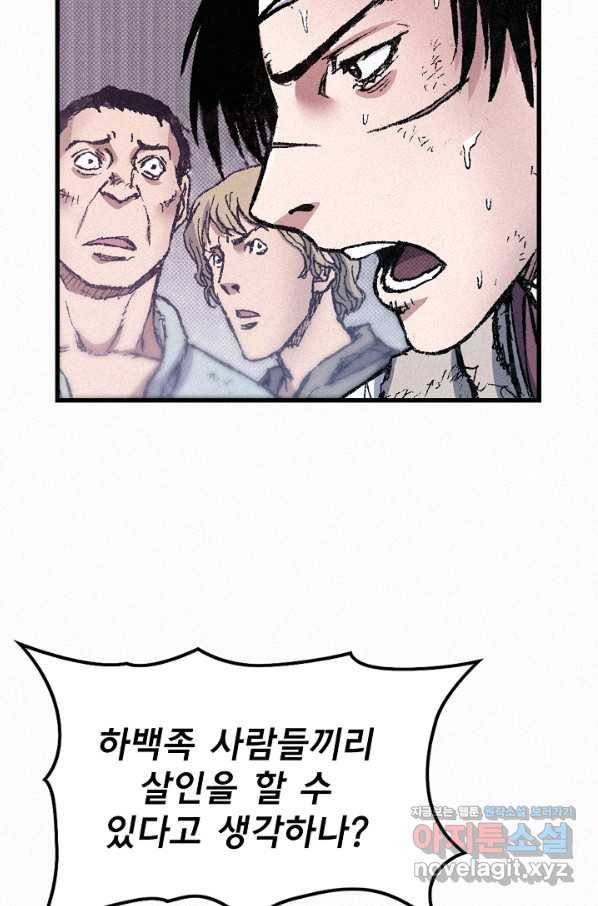 천추 73화 22