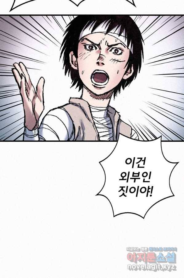 천추 73화 23