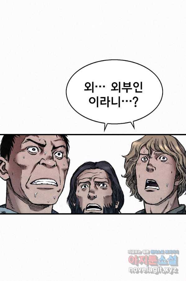 천추 73화 24