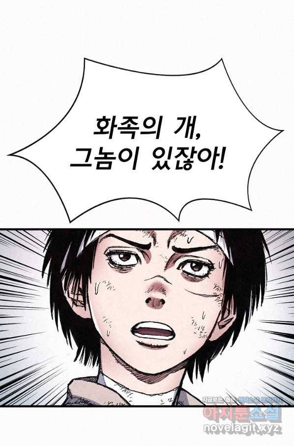 천추 73화 25