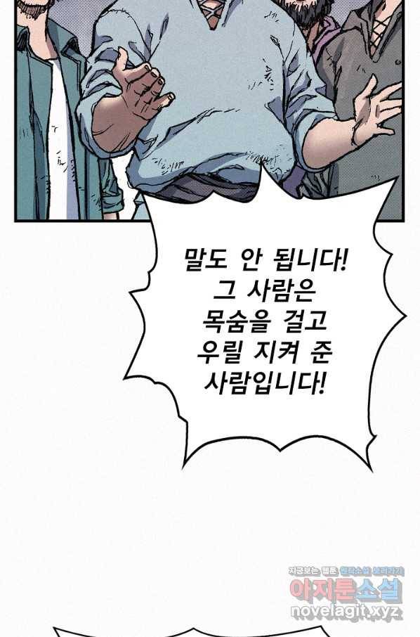 천추 73화 27