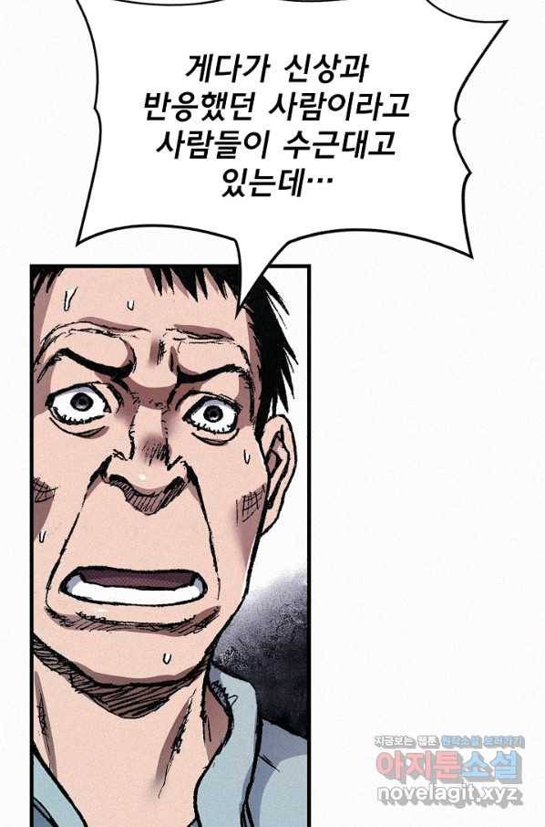 천추 73화 28
