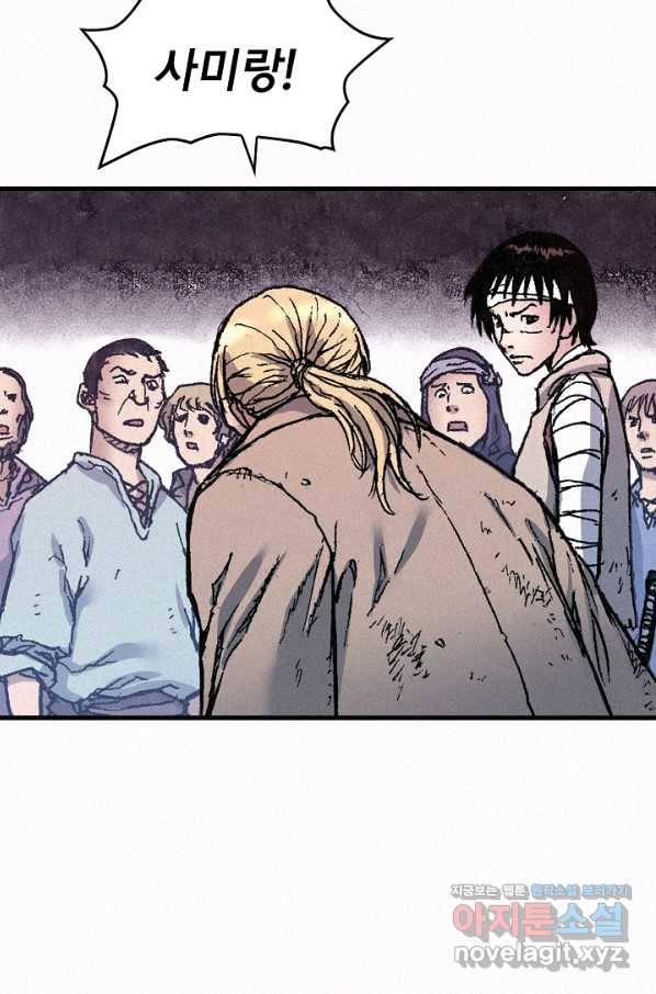 천추 73화 31