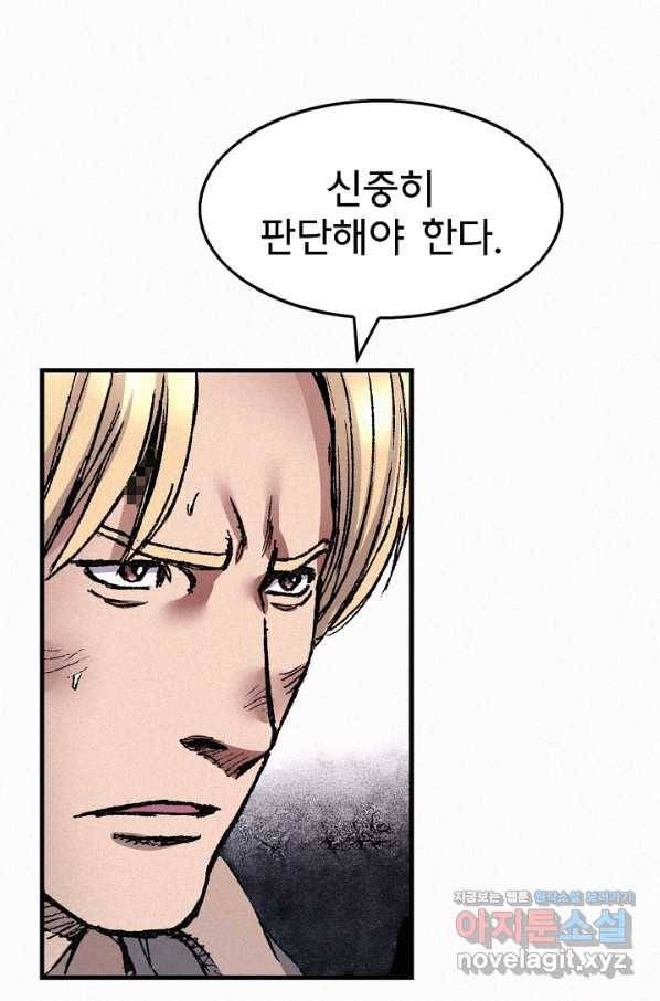천추 73화 32