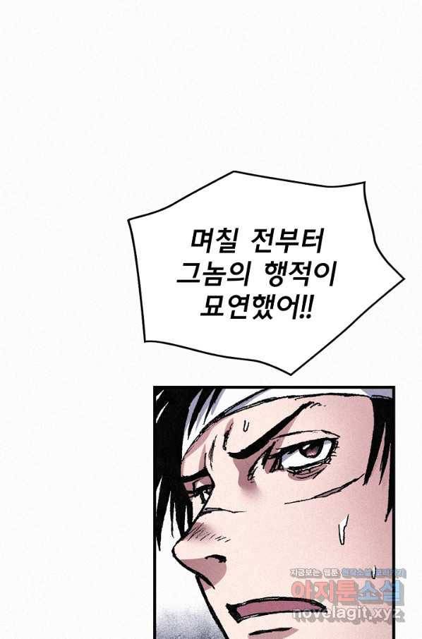 천추 73화 33