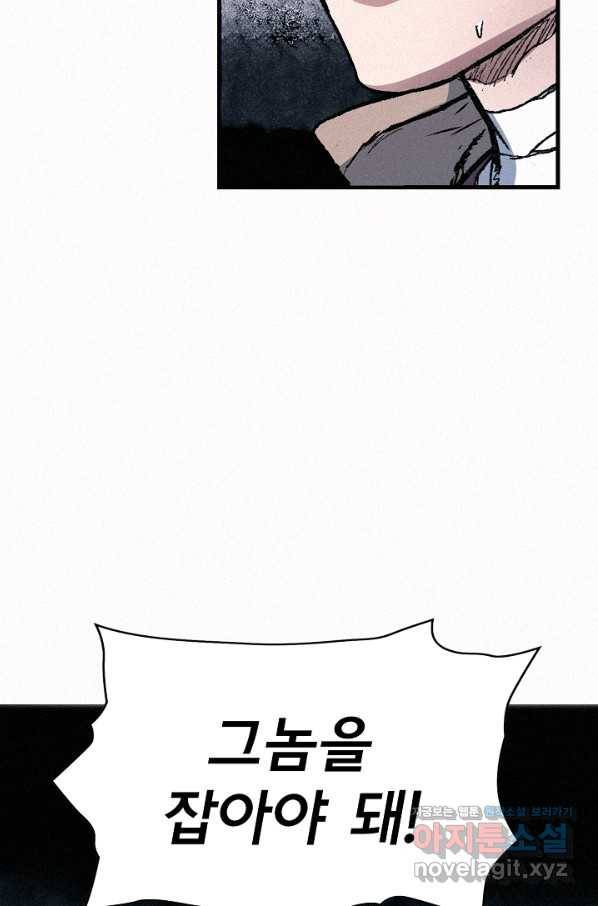 천추 73화 34