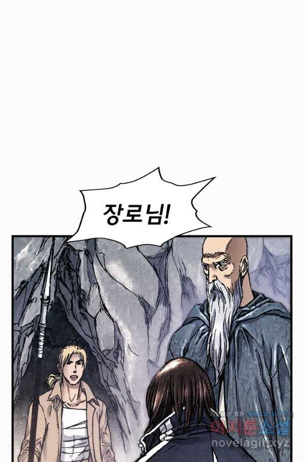 천추 73화 41