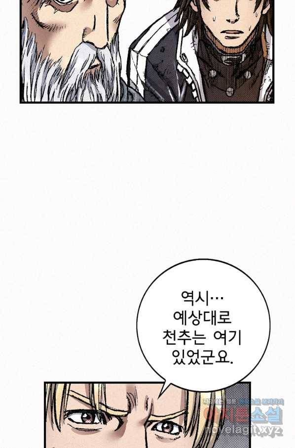 천추 73화 43