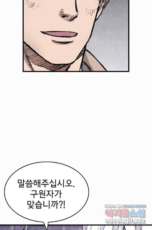 천추 73화 44