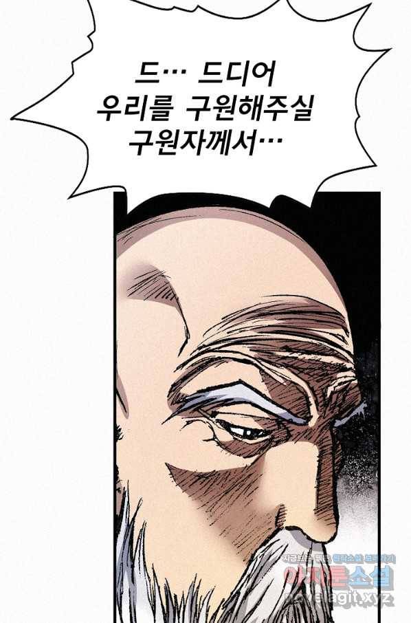 천추 73화 46