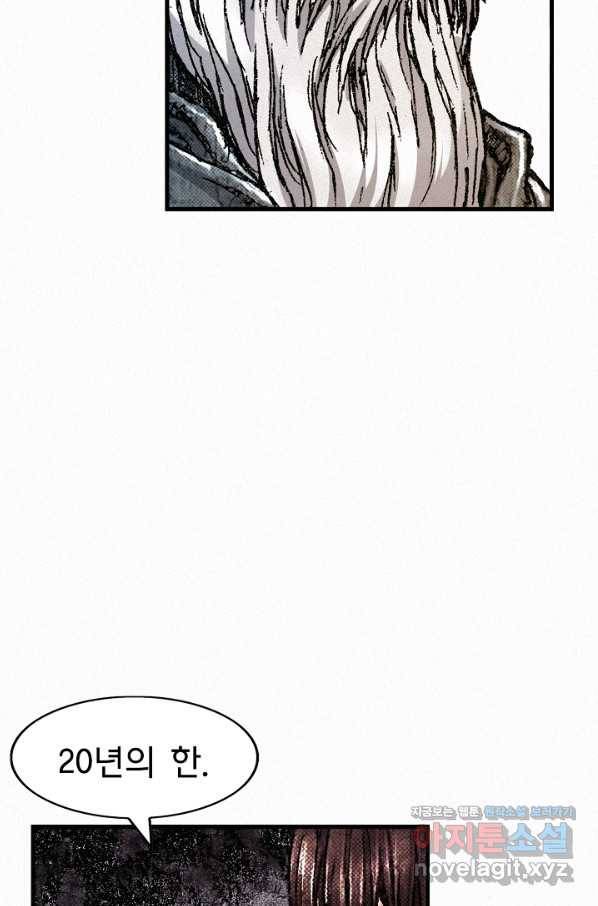 천추 73화 47