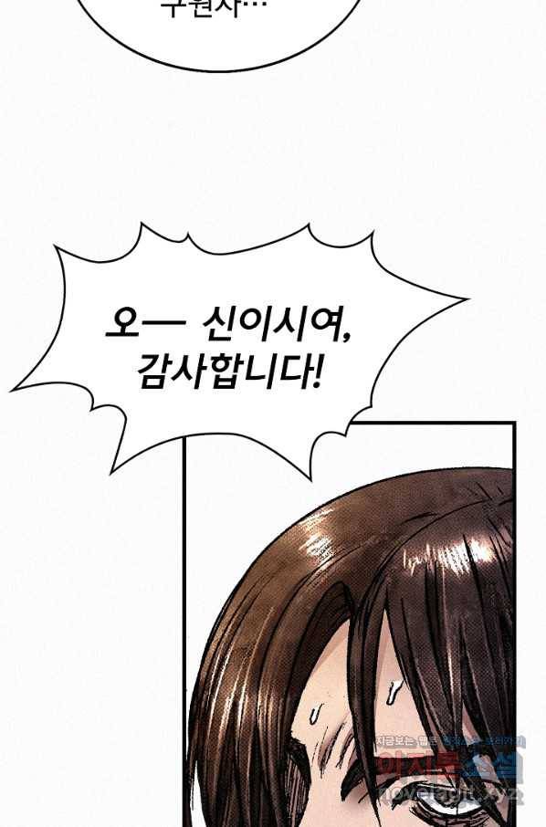 천추 73화 49
