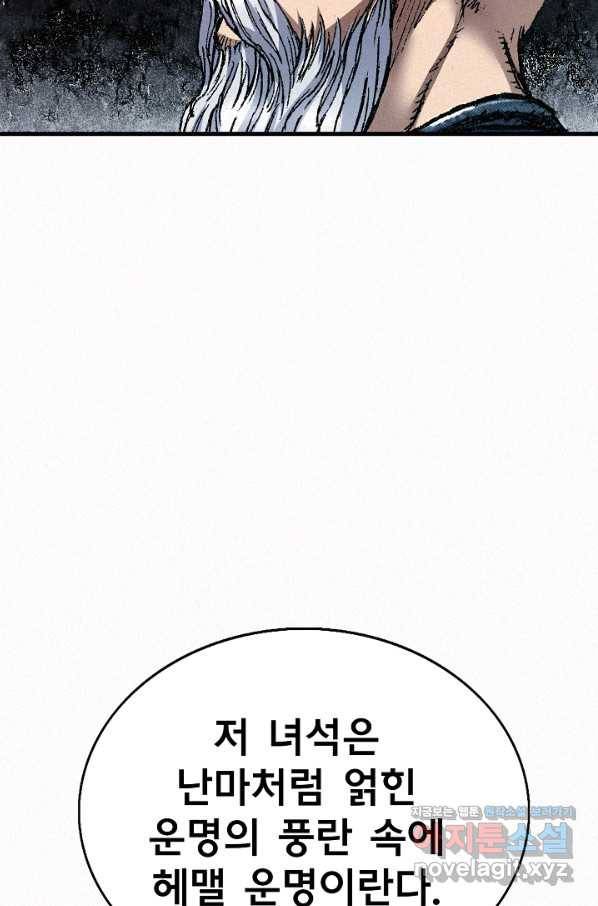 천추 73화 55