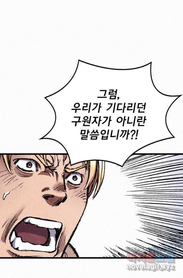 천추 73화 59