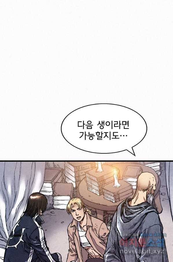 천추 73화 60