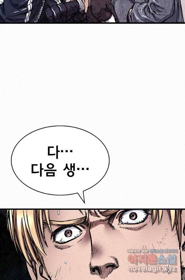 천추 73화 61