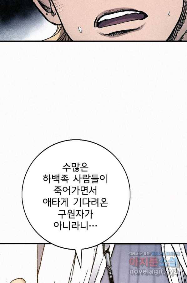 천추 73화 62