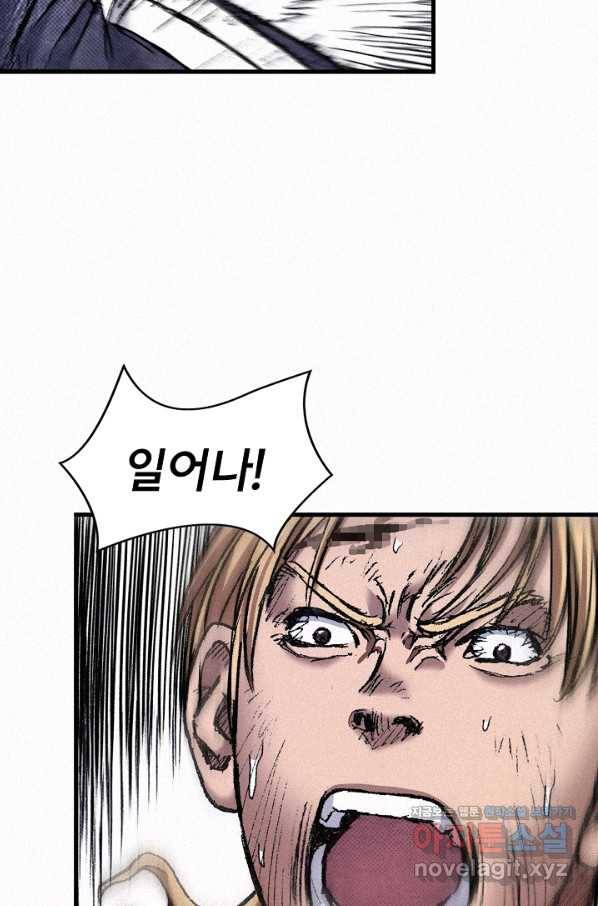 천추 73화 65