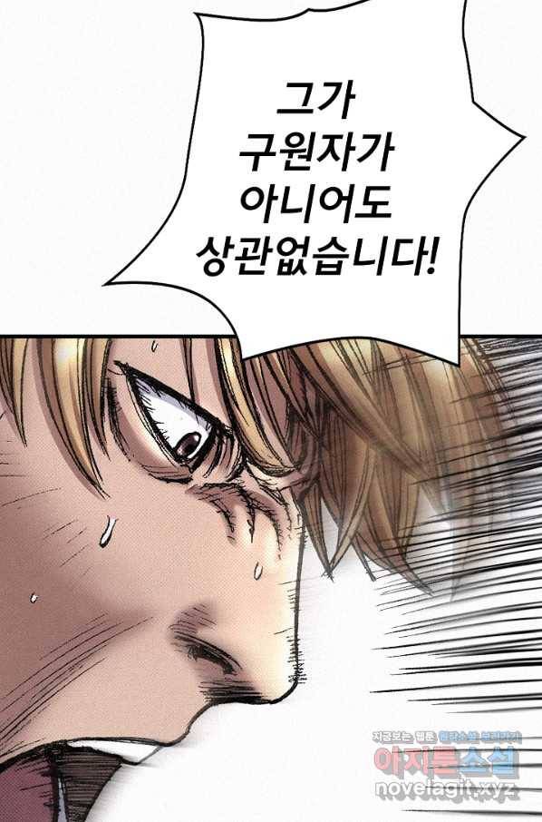 천추 73화 68