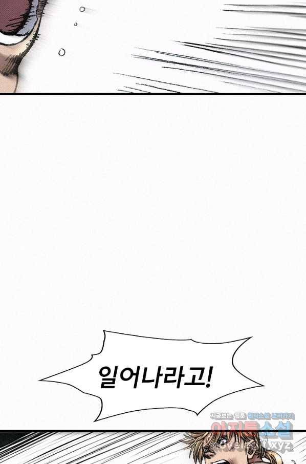 천추 73화 69