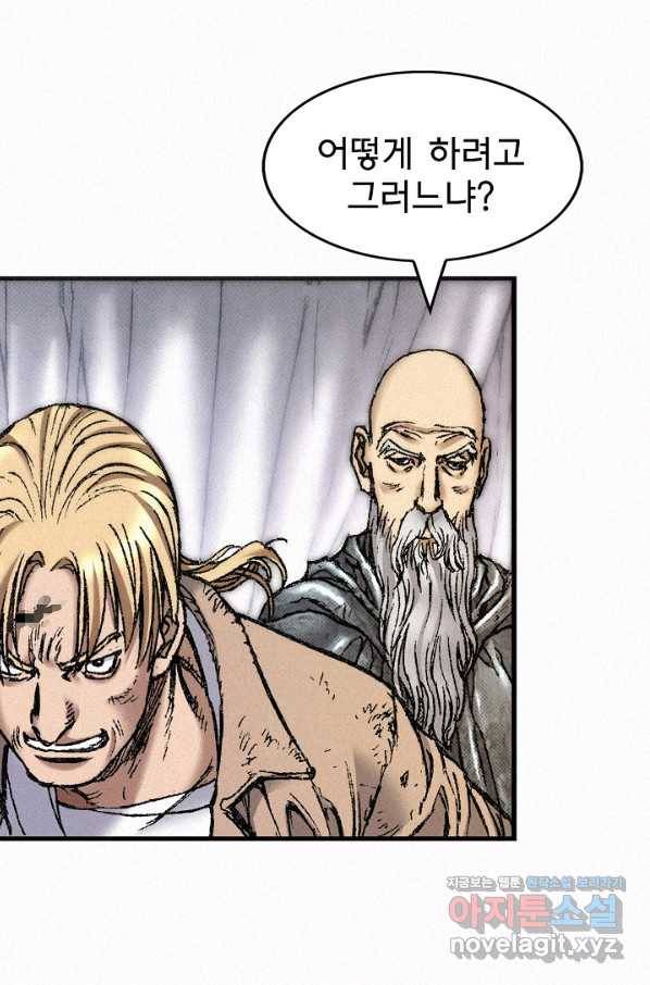 천추 73화 74