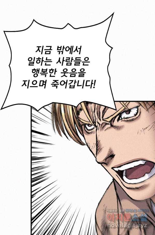 천추 73화 75
