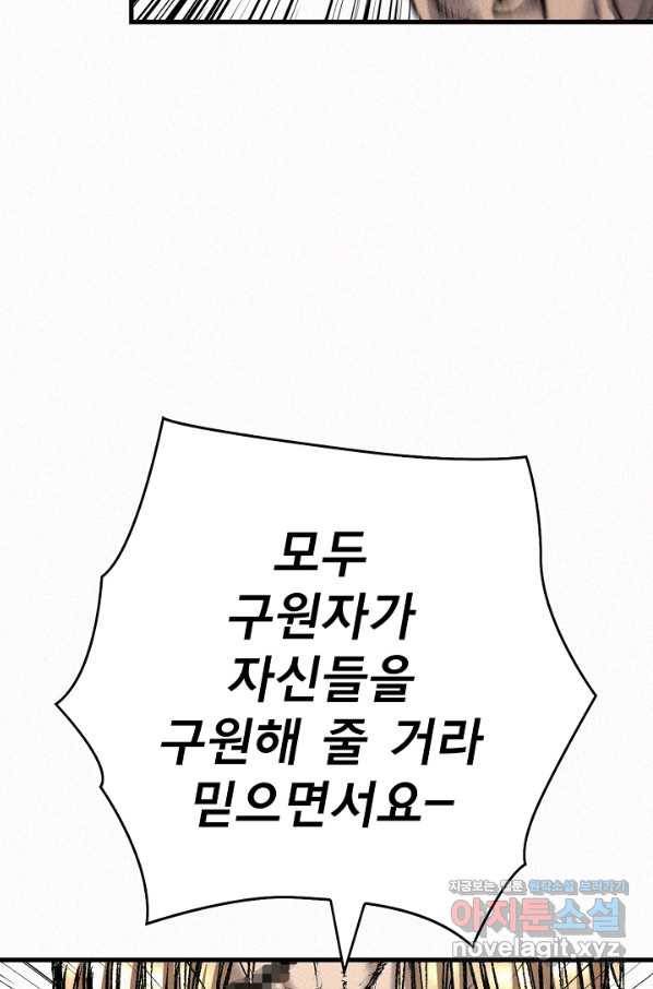 천추 73화 76