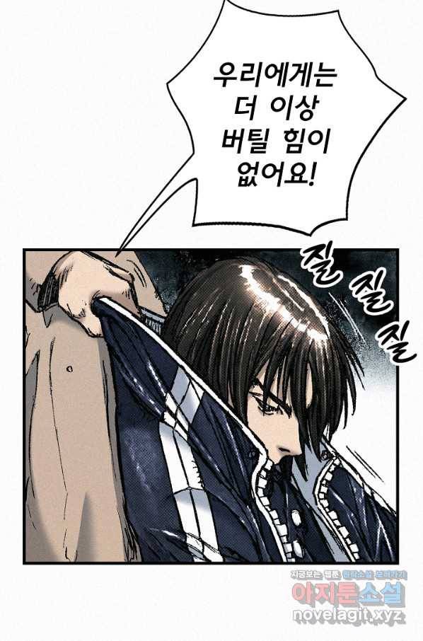천추 73화 79