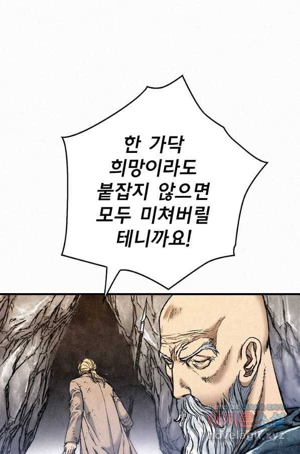천추 73화 80