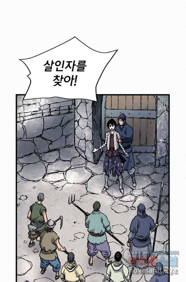 천추 73화 83
