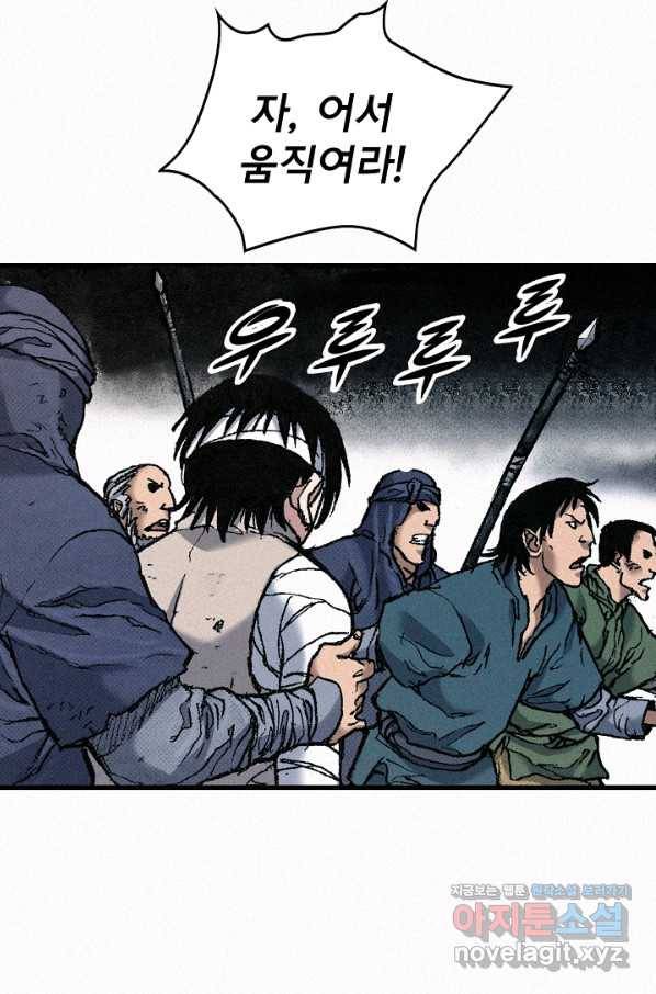 천추 73화 85