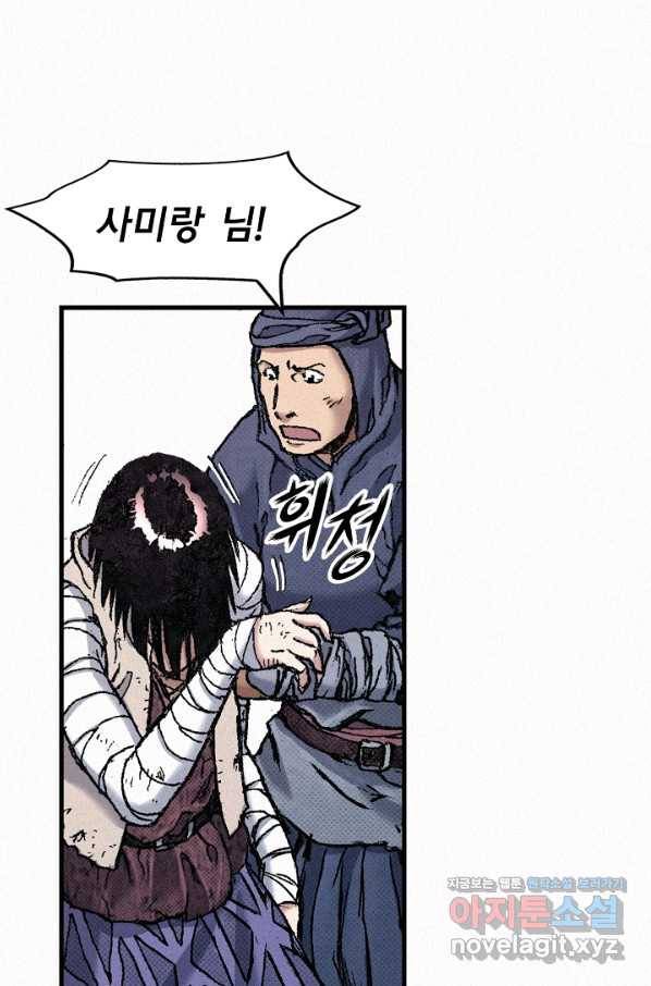 천추 73화 86