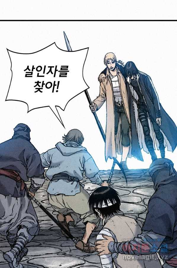 천추 73화 89
