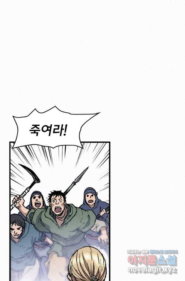 천추 73화 92