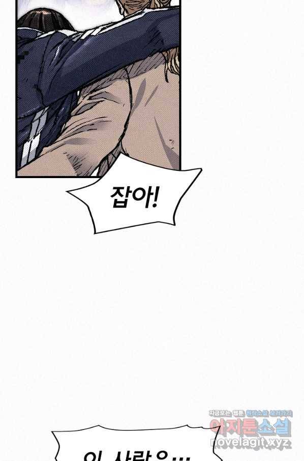 천추 73화 93