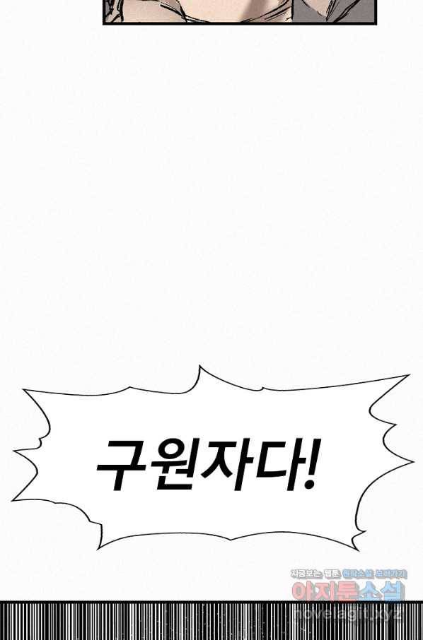 천추 73화 95