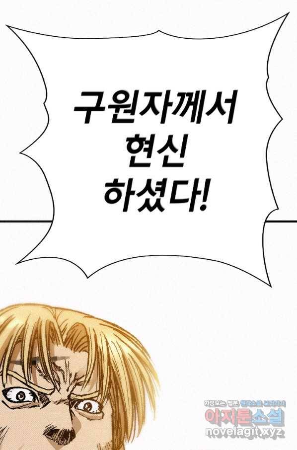 천추 73화 99
