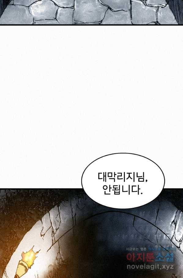 천추 73화 105