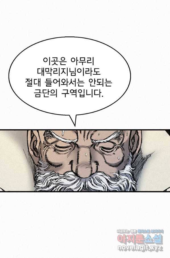 천추 73화 108
