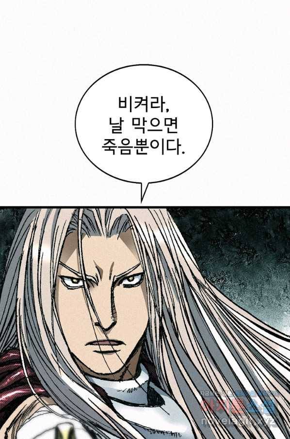 천추 73화 109
