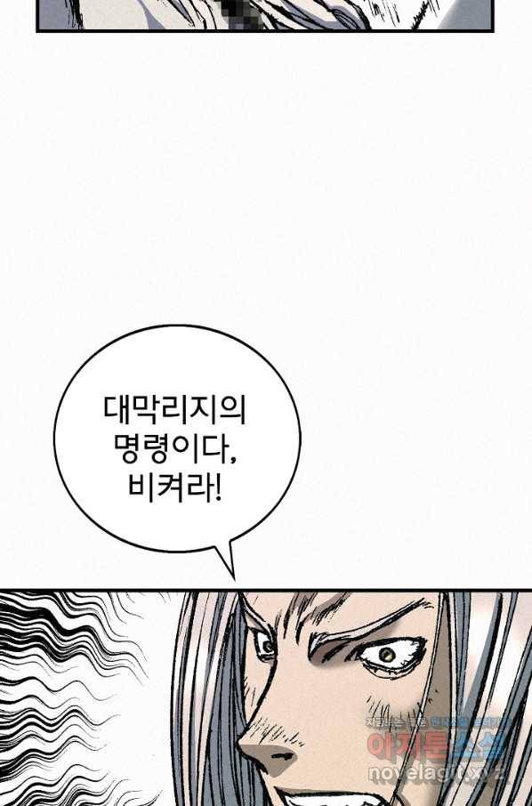 천추 73화 114