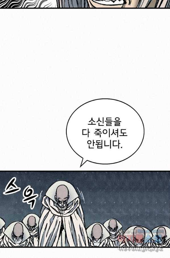 천추 73화 115