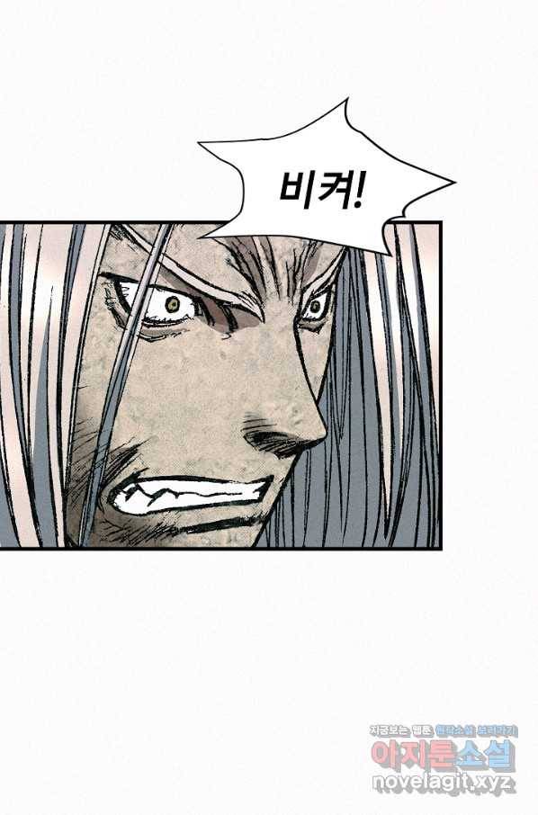 천추 73화 122