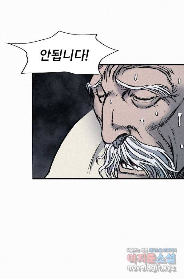 천추 73화 123