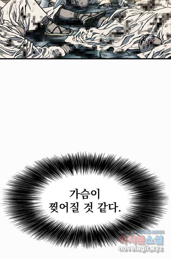 천추 73화 129