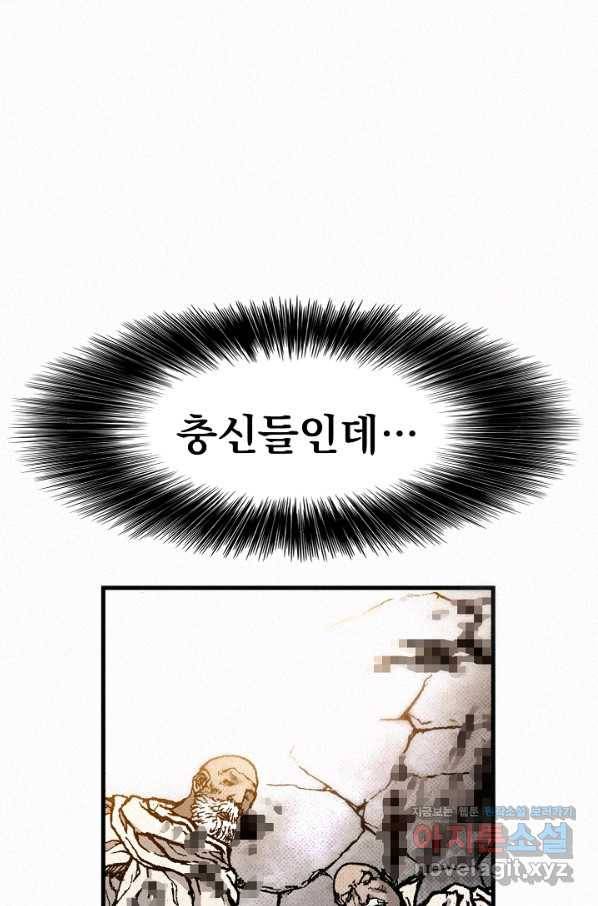천추 73화 133