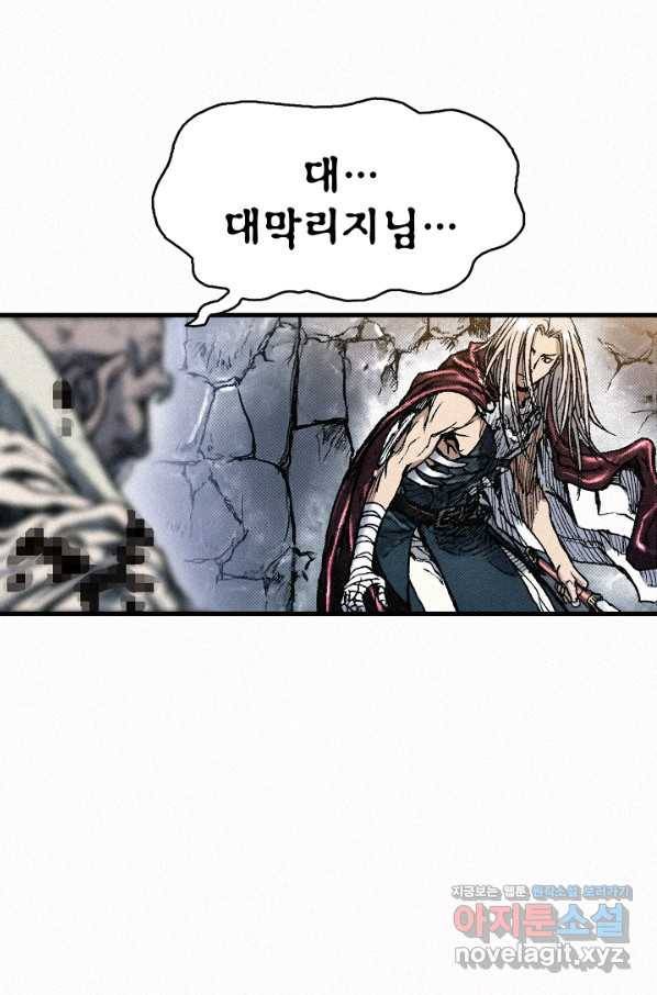 천추 73화 135
