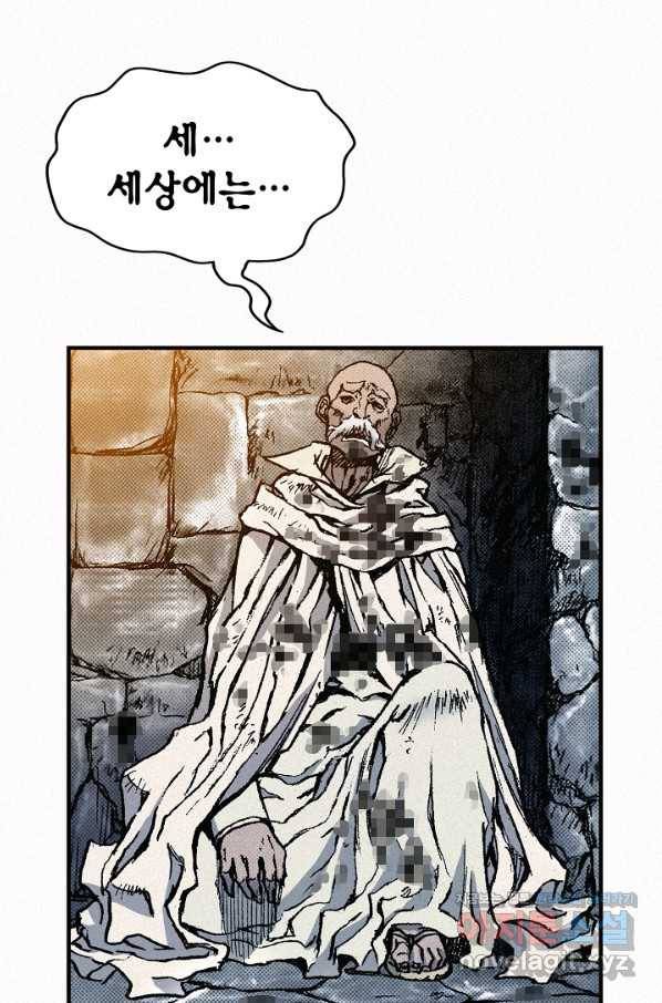 천추 73화 136