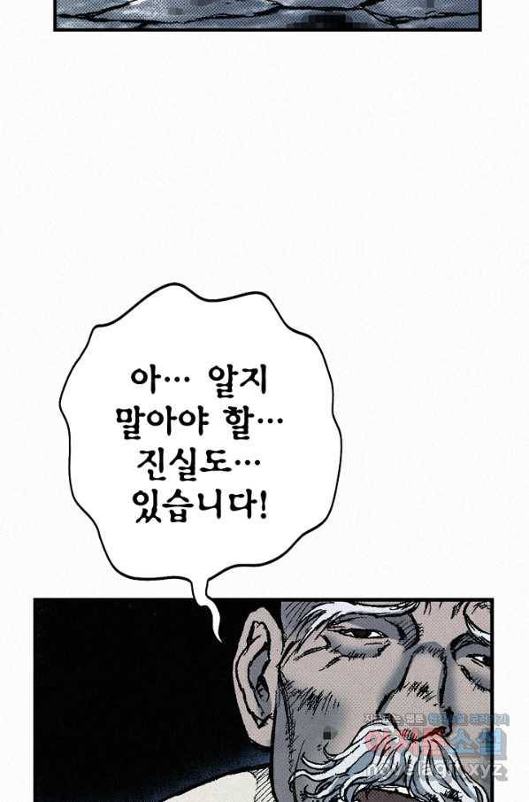천추 73화 137